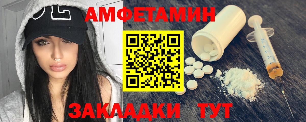 Амфетамин VHQ Феодосия