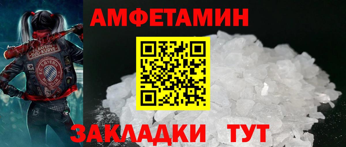 АМФ 98%  Амфетамин  даркнет как зайти  Феодосия  Вход с VPN  Amphetamine 