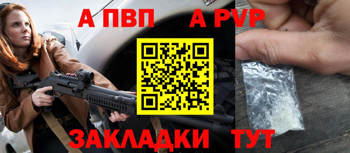APVP VHQ Феодосия