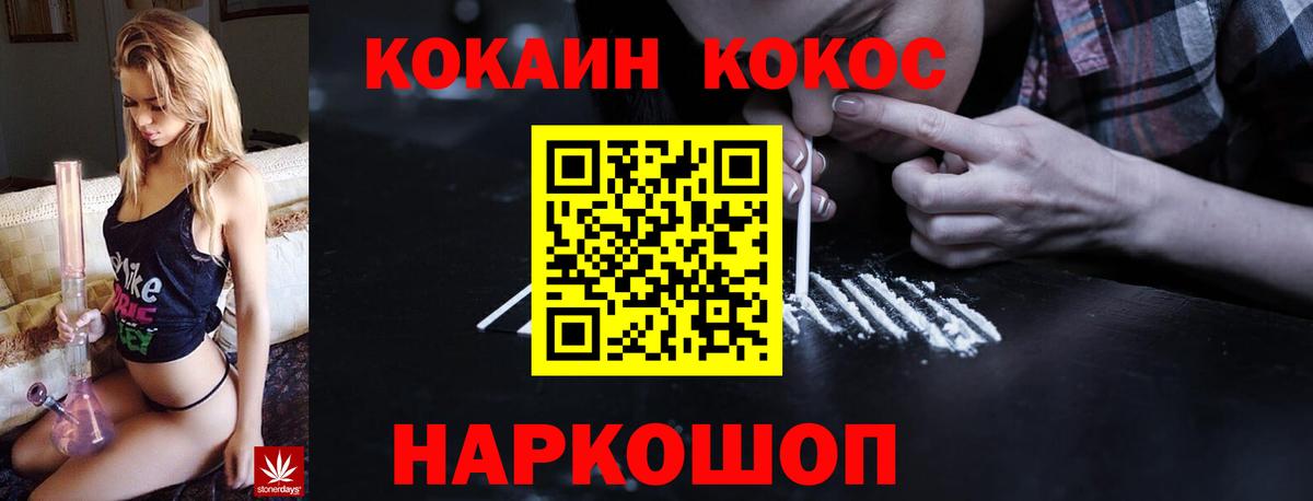 КОКАИН 99% Феодосия