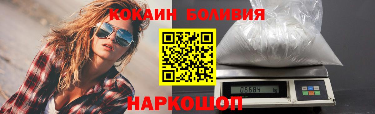 Кокаин 97%  COCAIN Эквадор  Феодосия  Вход с VPN 