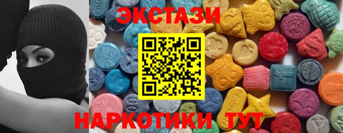 Экстази mix Феодосия