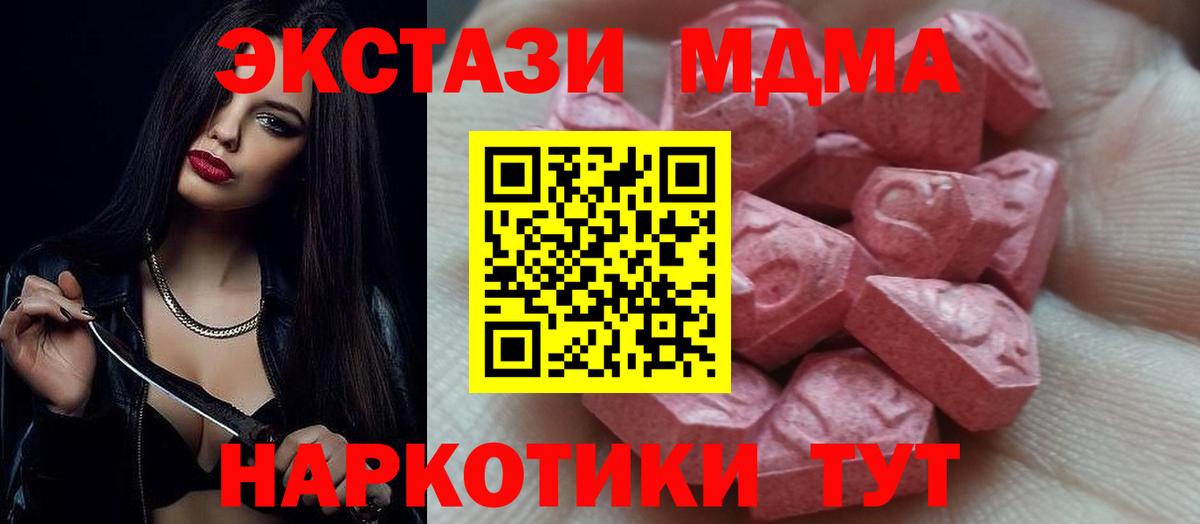 Феодосия  Экстази ешки  мориарти какой сайт  hydra сайт  Вход с VPN  Ecstasy Дубай 