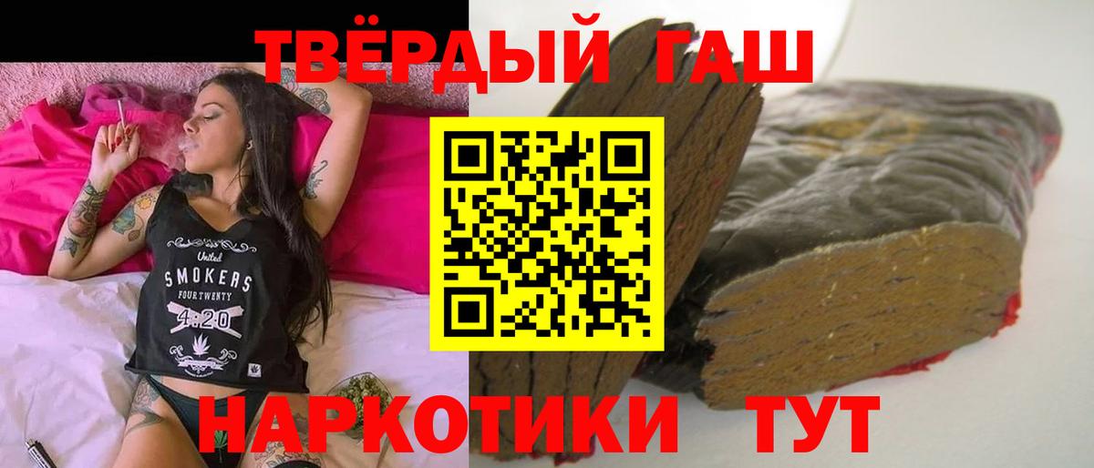 ГАШИШ ice o lator Феодосия