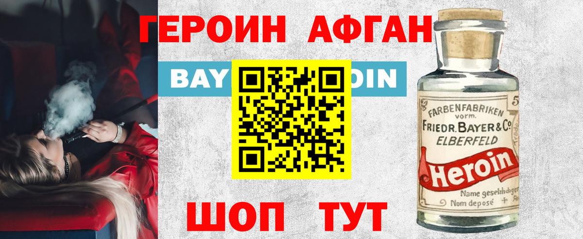 Героин гречка  Героин  Феодосия  Вход с VPN 
