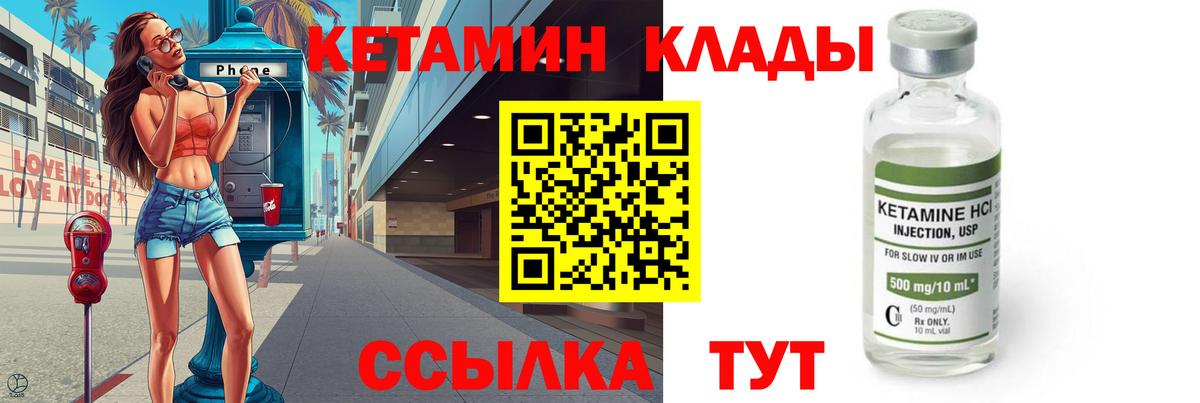 Феодосия  КЕТАМИН ketamine  Вход с VPN 