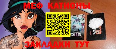 мяу мяу кристалл Кумертау