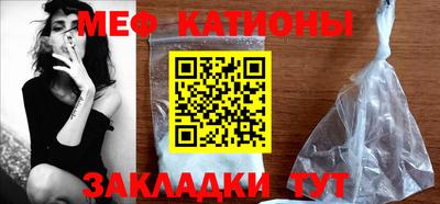 мяу мяу кристалл Кумертау