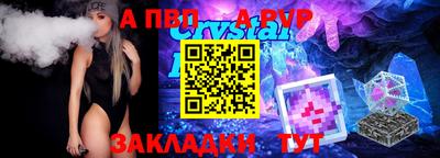 мяу мяу кристалл Кумертау