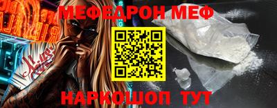 мяу мяу кристалл Кумертау