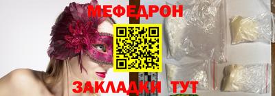 мяу мяу кристалл Кумертау
