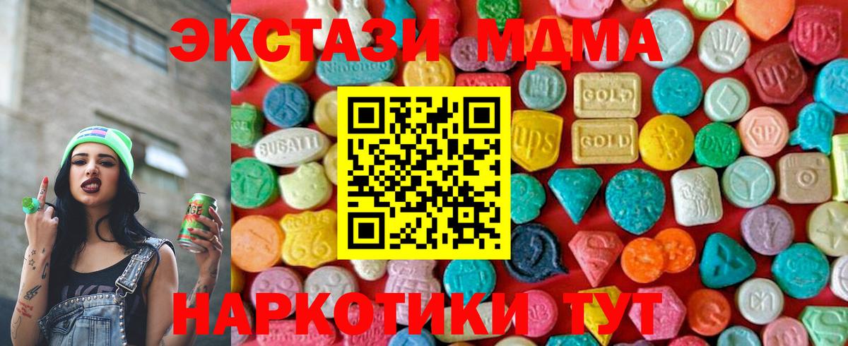 МДМА кристаллы Феодосия