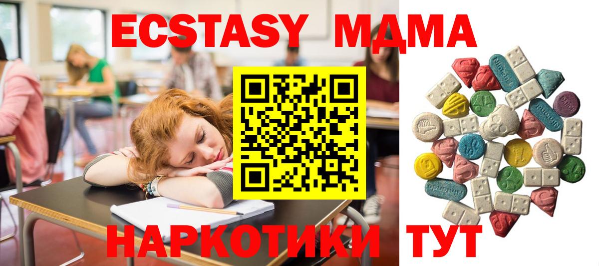 МДМА молли  MDMA crystal  Феодосия  Вход с VPN 