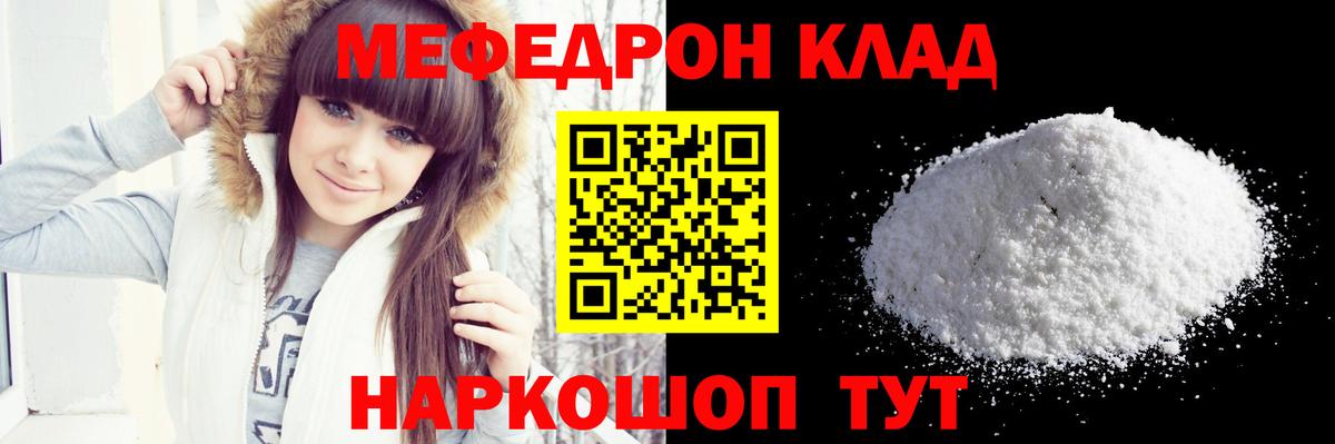 МЕФ мука Феодосия
