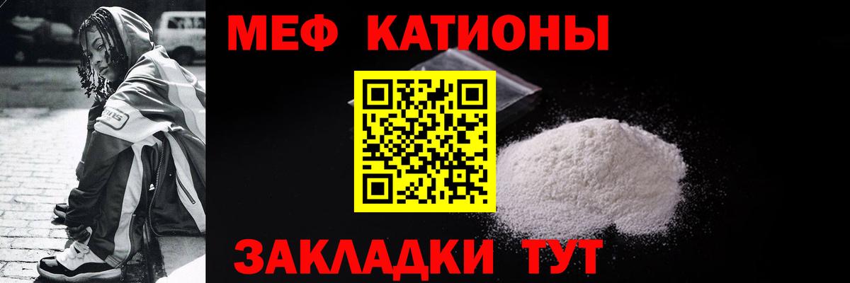 МЯУ-МЯУ  МЕФ  Вход с VPN  ОМГ ОМГ зеркало  Меф 4 MMC  Мефедрон VHQ  Феодосия 