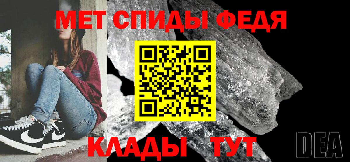Первитин Methamphetamine Феодосия