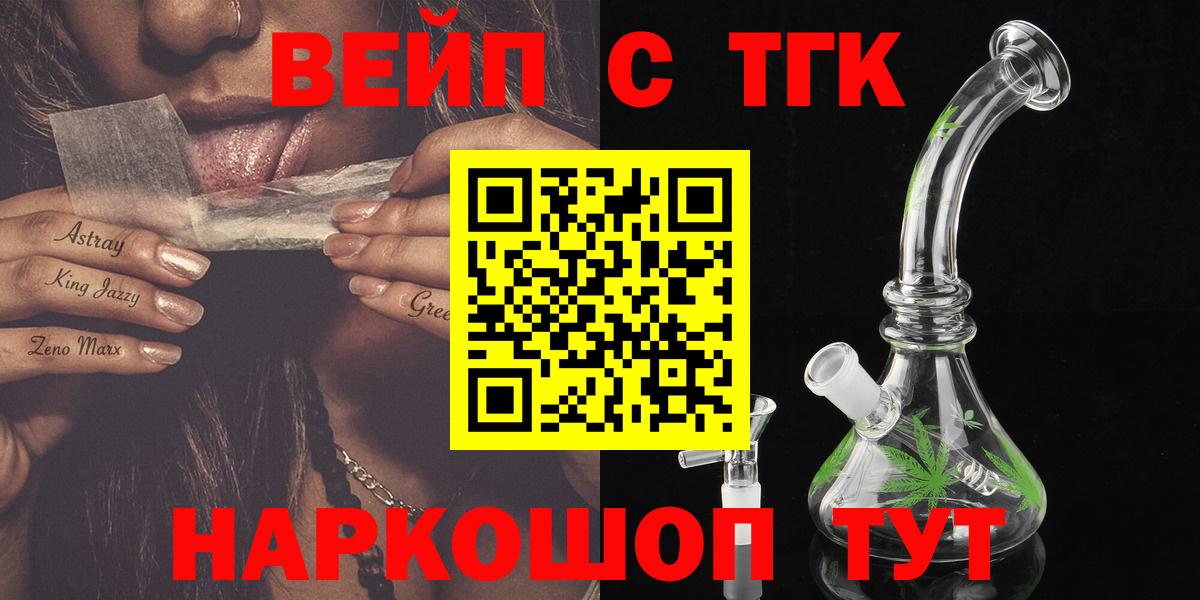 Дистиллят ТГК гашишное масло Феодосия