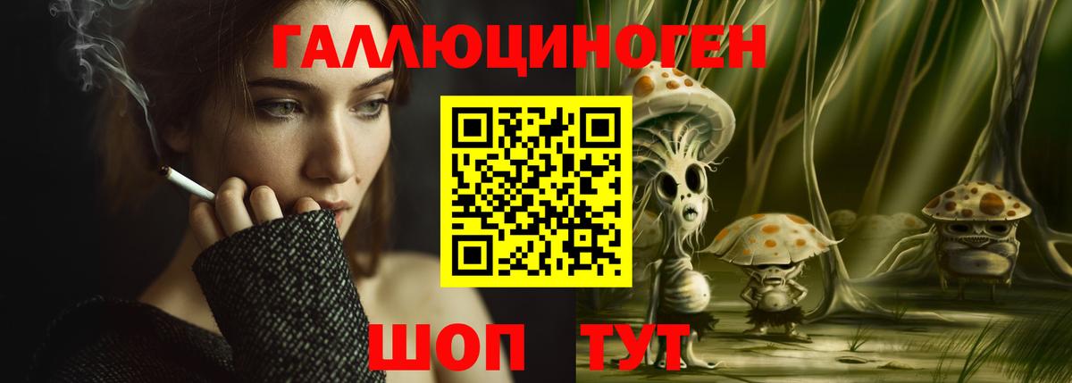 Галлюциногенные грибы ЛСД Феодосия