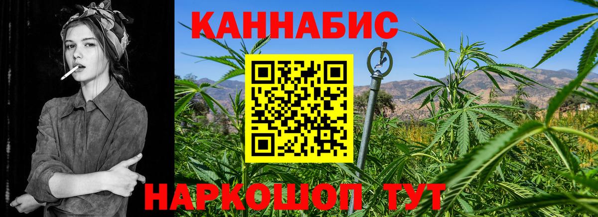 Канабис AK-47  Вход с VPN  Бошки Шишки VHQ  Феодосия  Конопля гибрид  Каннабис White Widow 